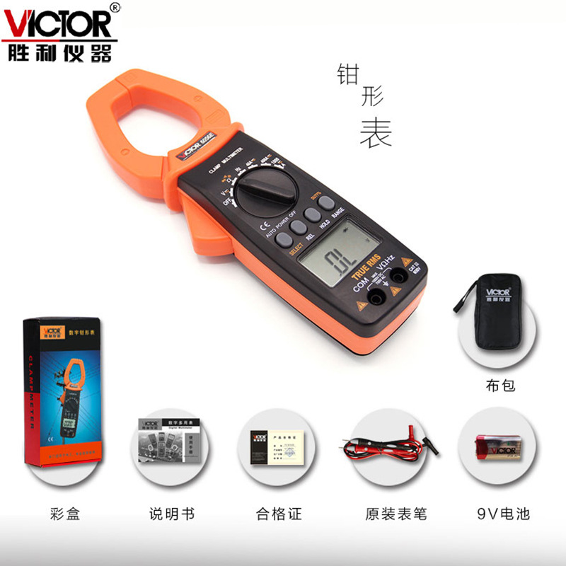 數字鉗形電流表