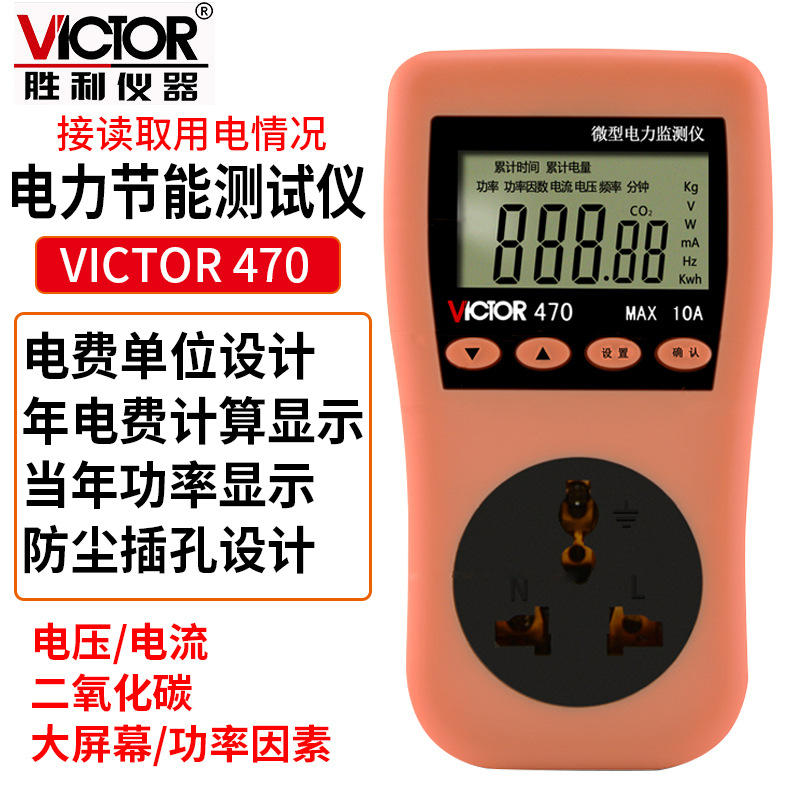 電力監測儀插座測試儀電量功率計量數顯電表電壓