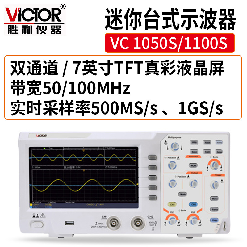 數字示波器